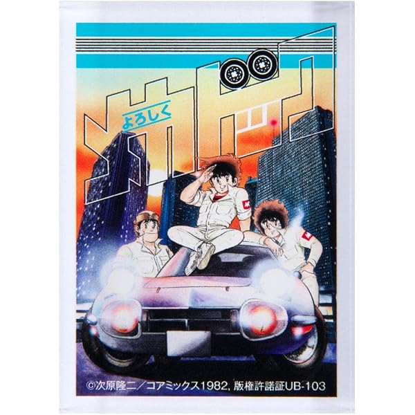 よろしくメカドック 12 (少年ジャンプコミックス) | 次原 隆二 |本
